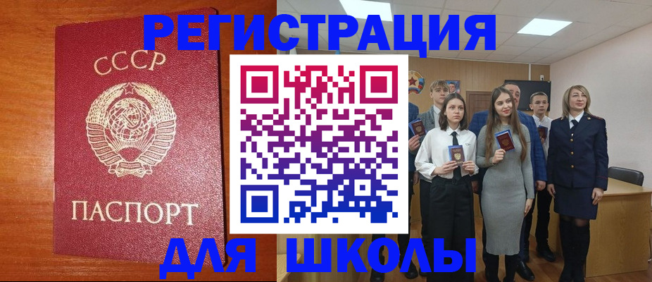 прописка для работы в Куйбышеве