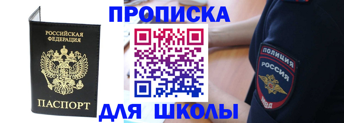 временная регистрация собственник в Куйбышеве