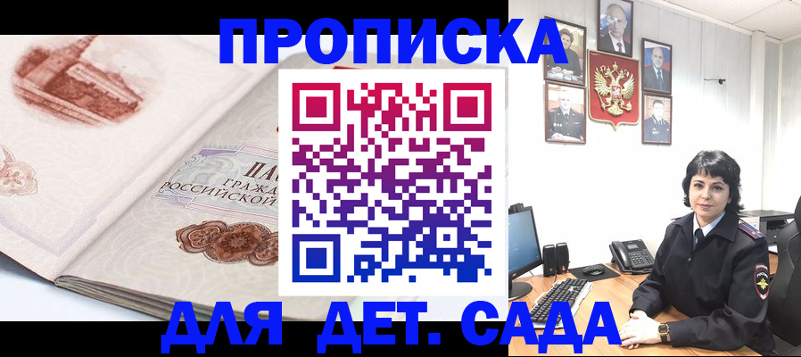 прописка для работы в Куйбышеве