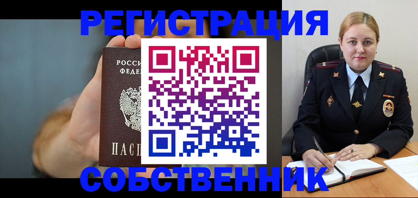 прописка паспорт в Куйбышеве